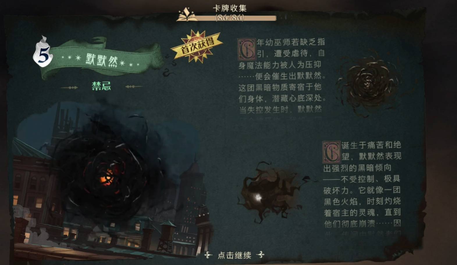 哈利波特：魔法觉醒禁忌卡有哪些?哈利波特：魔法觉醒禁忌卡介绍