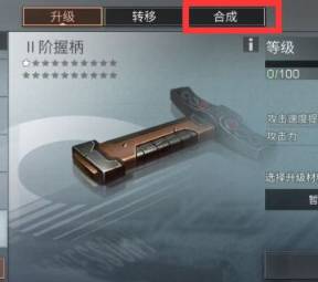 明日之后配件如何合成?明日之后配件合成攻略