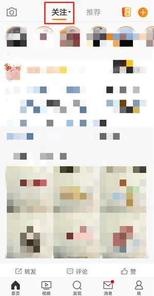 微博关注分组怎么删除?微博关注分组删除方法