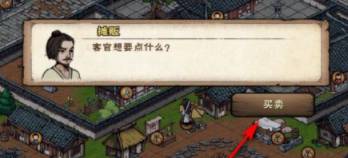 烟雨江湖米怎么购买?烟雨江湖米购买攻略