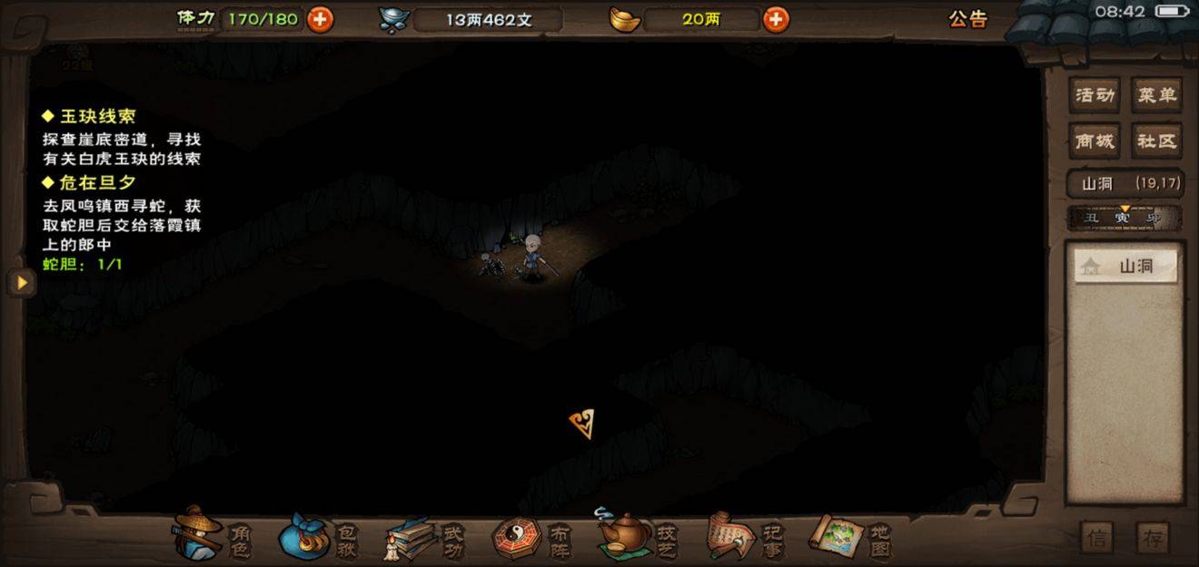 烟雨江湖蛇胆怎么获得?烟雨江湖蛇胆获得方法