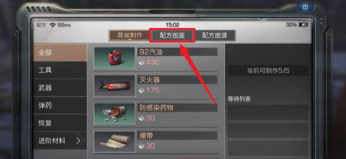 明日之后工程塑料怎么制作?明日之后工程塑料制作方法