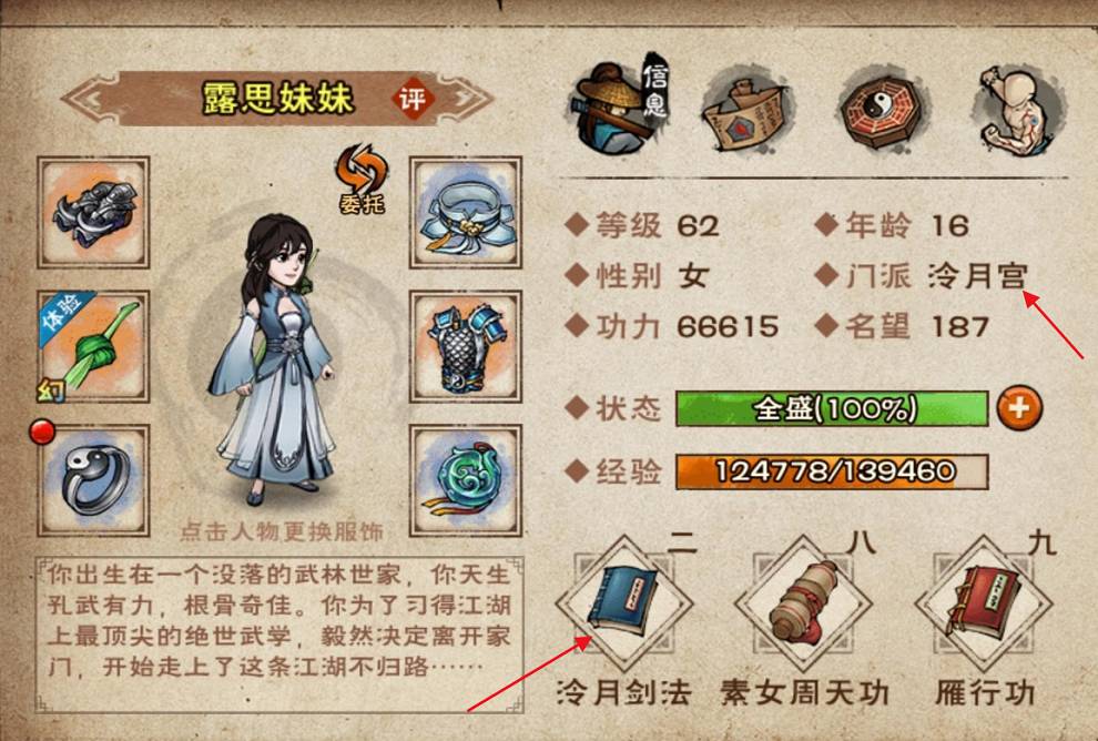 烟雨江湖怎么获得剑势?烟雨江湖获得剑势方法