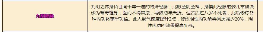烟雨江湖商昊乾怎么加点?烟雨江湖商昊乾加点攻略