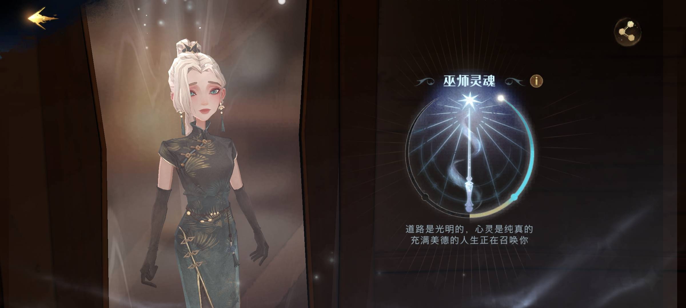 哈利波特：魔法觉醒巫师灵魂系统在哪里?哈利波特：魔法觉醒巫师灵魂系统位置介绍