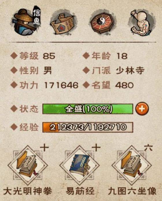 烟雨江湖少林拳发展路线是什么?烟雨江湖少林拳发展路线一览