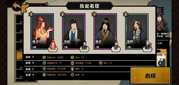 无悔华夏最强阵容有哪些?无悔华夏最强阵容介绍