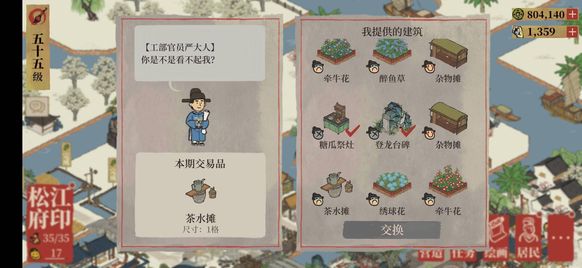 江南百景图茶水摊怎么获得?江南百景图茶水摊获得方法