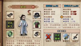 烟雨江湖庖丁之术如何升级?烟雨江湖庖丁之术升级方法