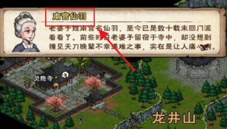 烟雨江湖活脉法怎么获得?烟雨江湖活脉法获得攻略