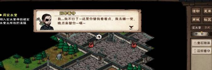 烟雨江湖玄水堂在哪里?烟雨江湖玄水堂位置介绍