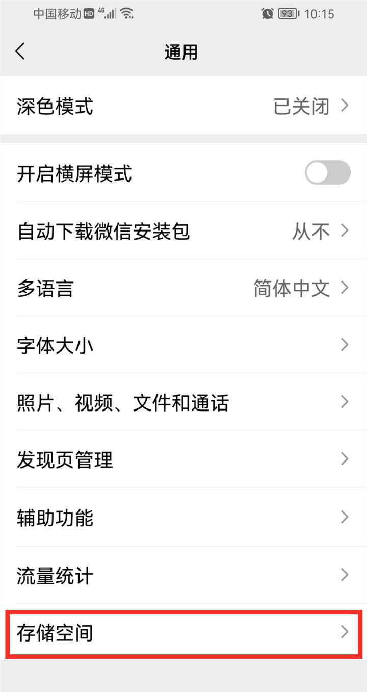 微信小程序缓存怎么清理?微信小程序缓存清理方法