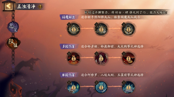 阴阳师不朽之目活动怎么玩?阴阳师不朽之目活动玩法攻略