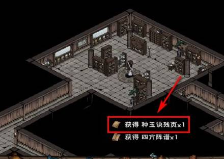 烟雨江湖种玉决怎么获得?烟雨江湖种玉决获得攻略