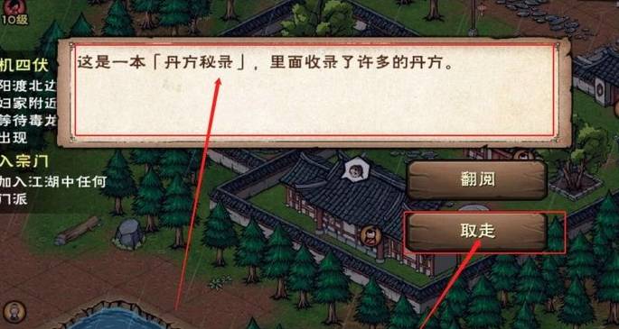 烟雨江湖丹方怎么获得?烟雨江湖丹方获得方法