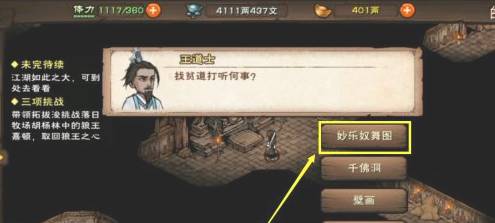 烟雨江湖天魔舞怎么获得?烟雨江湖天魔舞获得攻略