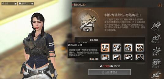 明日之后制作职业怎么选择？明日之后制作职业选择攻略