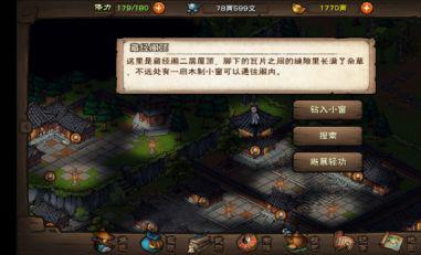 烟雨江湖藏经阁偷书技巧是什么?烟雨江湖藏经阁偷书技巧介绍