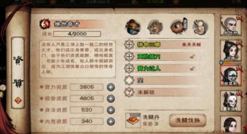 烟雨江湖伙伴阵容有哪些？烟雨江湖伙伴阵容搭配一览