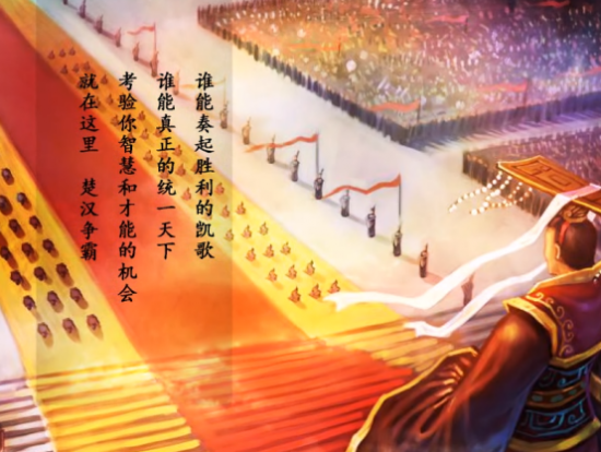 《楚汉争霸》上架steam!玩游戏还能学历史?