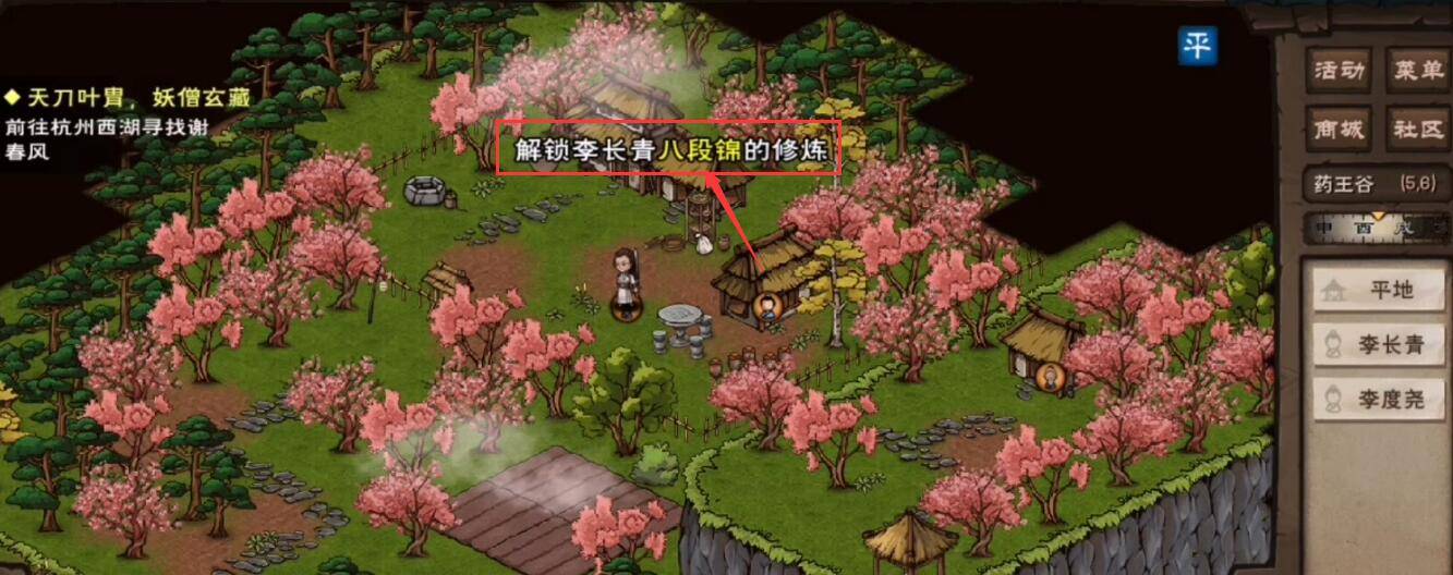 烟雨江湖八段锦怎么获得?烟雨江湖八段锦获得攻略