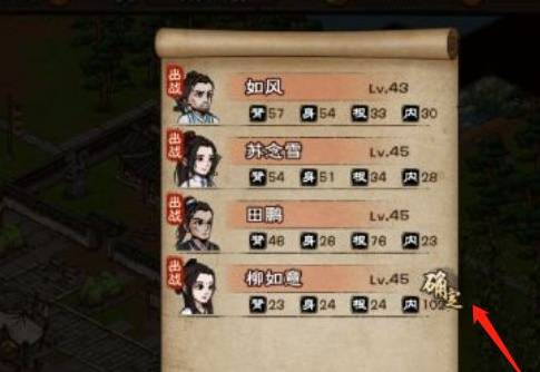 烟雨江湖怎么传功?烟雨江湖传功方法