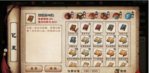 烟雨江湖李拳武功怎么搭配?烟雨江湖李拳武功搭配攻略