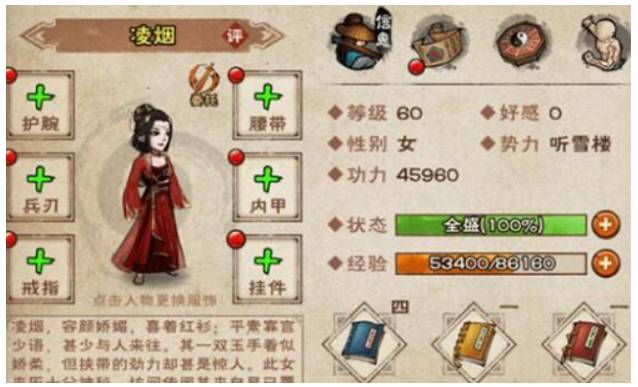 烟雨江湖伙伴阵容有哪些？烟雨江湖伙伴阵容搭配一览