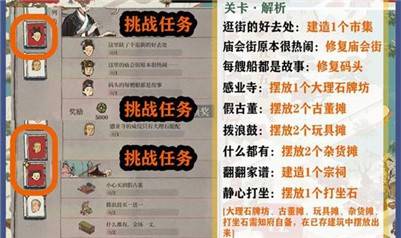 江南百景图柱任务怎么完成?江南百景图柱任务完成攻略