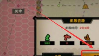 无悔华夏怎么换名臣?无悔华夏换名臣方法