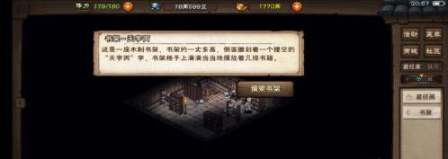 烟雨江湖藏经阁偷书技巧是什么?烟雨江湖藏经阁偷书技巧介绍