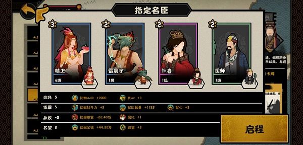 无悔华夏最强阵容有哪些?无悔华夏最强阵容介绍