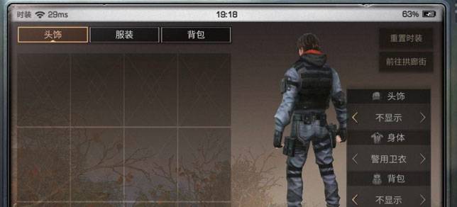 明日之后如何隐藏背包?明日之后隐藏背包方法