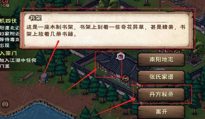 烟雨江湖丹方怎么获得?烟雨江湖丹方获得方法