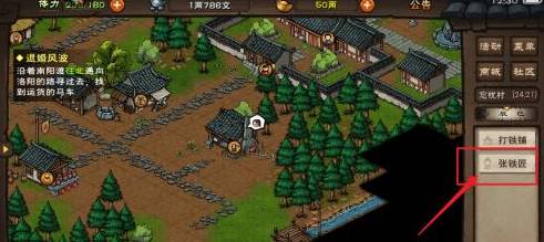 烟雨江湖铸剑山庄在哪里?烟雨江湖铸剑山庄位置介绍