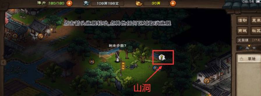 烟雨江湖藏剑疑踪怎么通过?烟雨江湖藏剑疑踪通过攻略