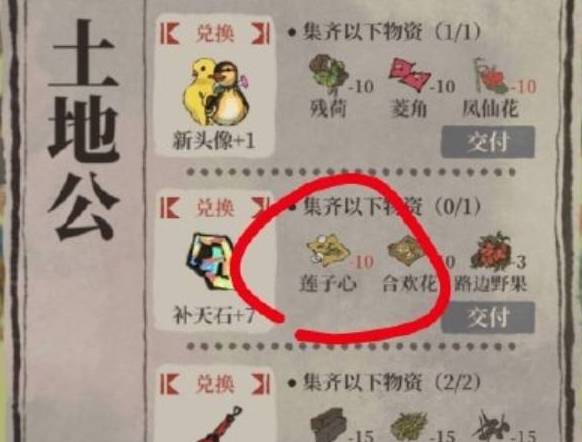 江南百景图莲子心怎么获得?江南百景图莲子心获得攻略