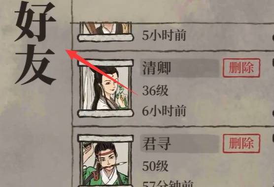 江南百景图花商在哪儿?江南百景图花商位置介绍