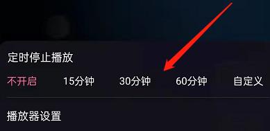 哔哩哔哩直播怎么定时关闭?哔哩哔哩直播定时关闭教程