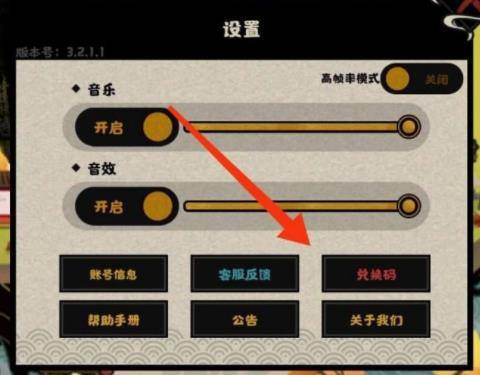 无悔华夏兑换码怎么使用?无悔华夏兑换码使用方法
