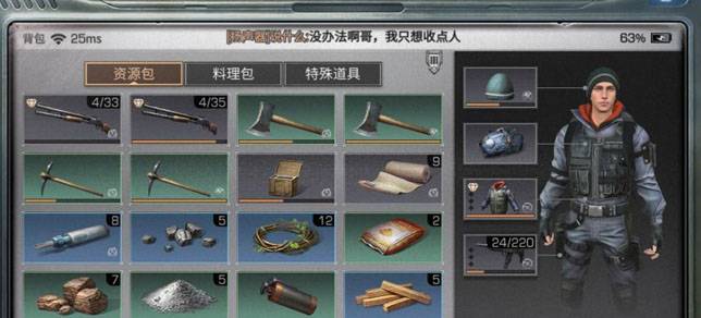 明日之后如何隐藏背包?明日之后隐藏背包方法