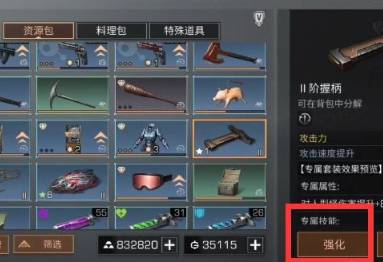 明日之后配件如何合成?明日之后配件合成攻略