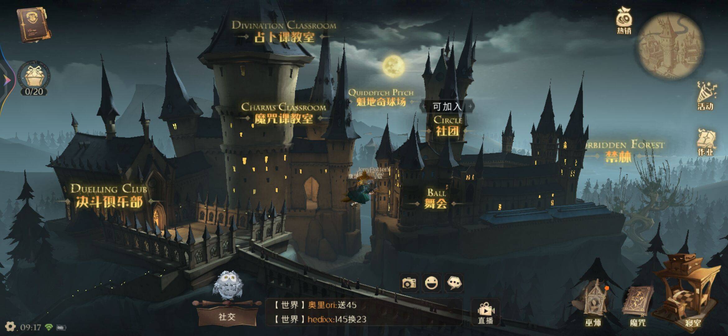 哈利波特：魔法觉醒魁地奇球场在哪里？哈利波特：魔法觉醒魁地奇球场位置一览