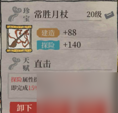 江南百景图公孙跃怎么培养?江南百景图公孙跃培养攻略