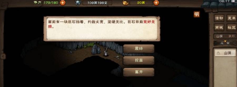 烟雨江湖藏剑疑踪怎么通过?烟雨江湖藏剑疑踪通过攻略