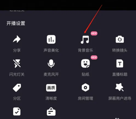 哔哩哔哩直播怎么播放音乐?哔哩哔哩直播播放音乐教程
