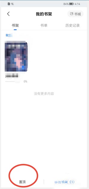 知乎怎么置顶书籍?知乎置顶书籍方法