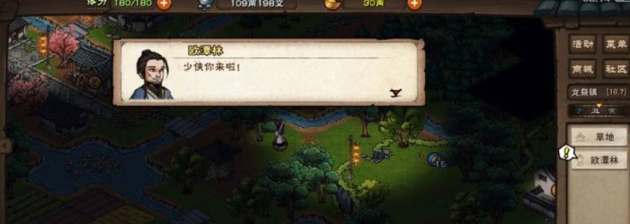 烟雨江湖藏剑疑踪怎么通过?烟雨江湖藏剑疑踪通过攻略