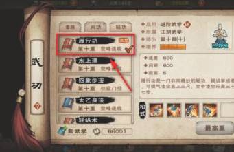 烟雨江湖追寻神秘人任务怎么完成?烟雨江湖追寻神秘人任务完成攻略