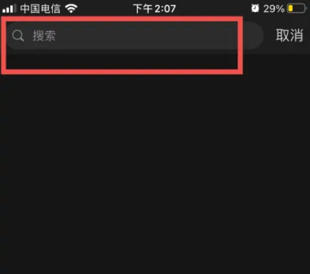 微博怎么查找人?微博查找人方法